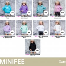 Все Худи для Minifee Минифи - в наличии