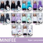 Все Худи с принтами для Minifee Минифи - в наличии