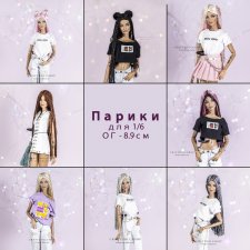 Парички на FR и и пр - ОГ 8.9см