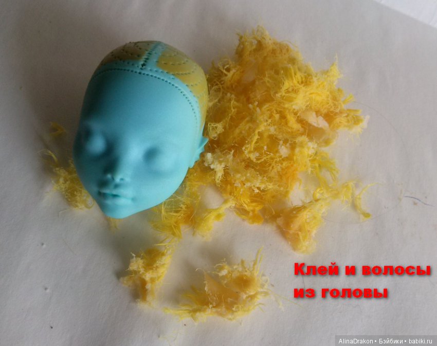 Как подготовить головушку монстряшки к новой жизни (фото 4)