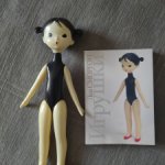 Кукла гимнастка Лев Сморгон