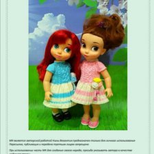 МК "Мятная свежесть" на кукол принцесс Диснея 40 см