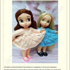 МК "Зефирная Косичка" платье для кукол Принцесс Диснея 40 см