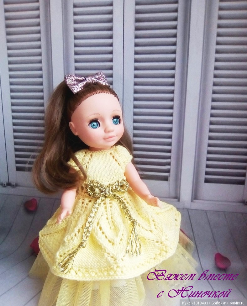 Ася связали для нее новое платье