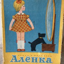 Бумажная кукла Аленка с магнитом