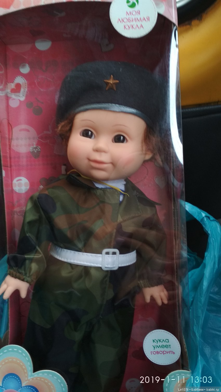 Нежданный брат — Российские куклы Весна