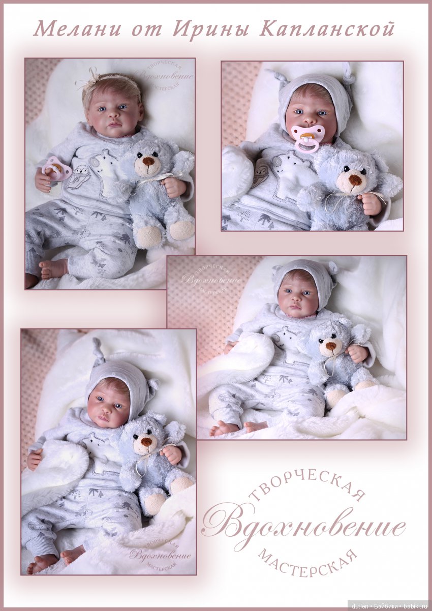 Мелани от Ирины Капланской. Новый образ