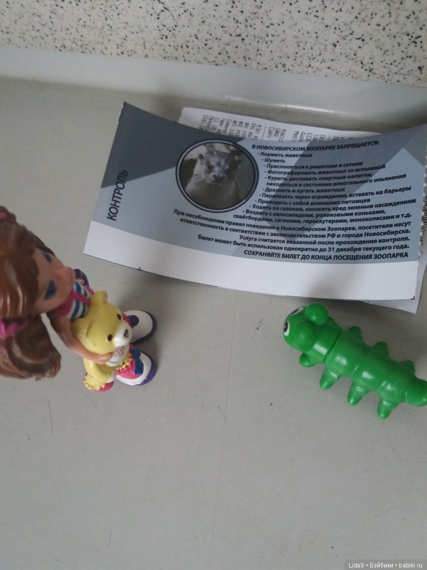 Прогулка по зоопарку. Первая в этом году