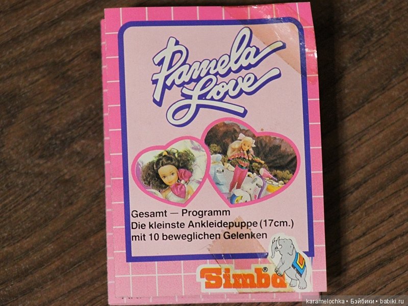 Памела + Бобби = Love story