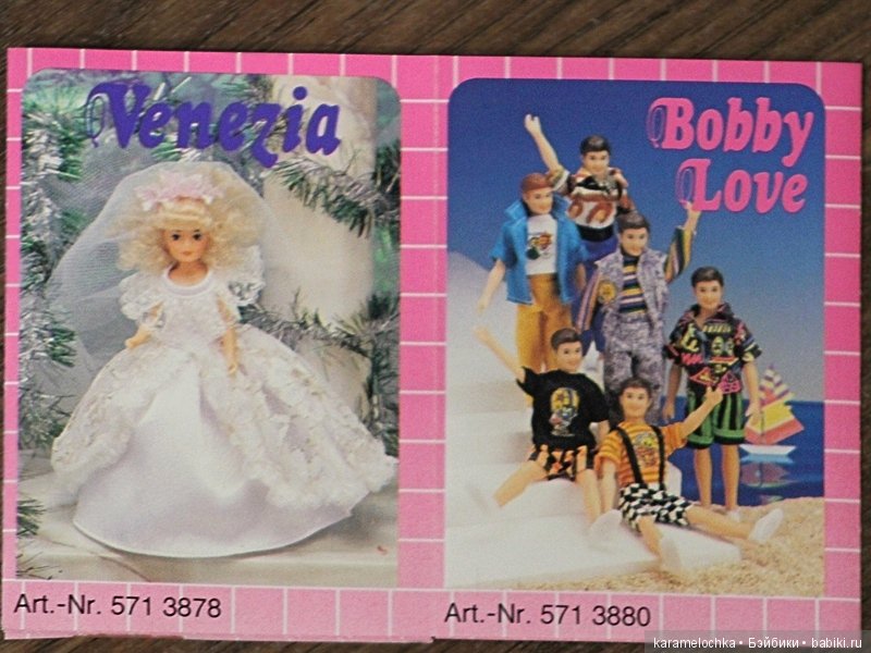 Памела + Бобби = Love story