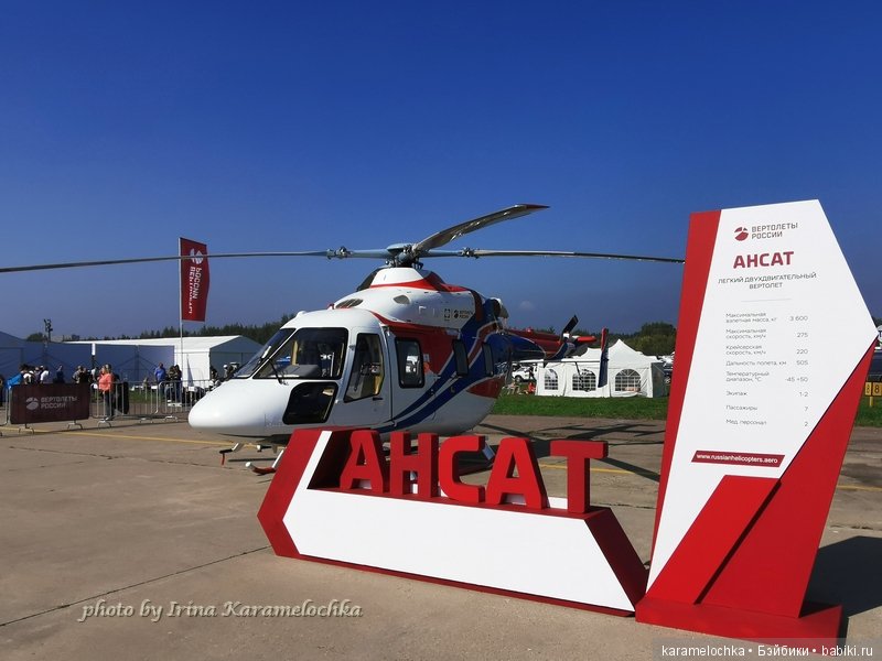 МАКС-2019. Часть 1 "Мне бы в небо!". Делюсь впечатлениями (фото 3)