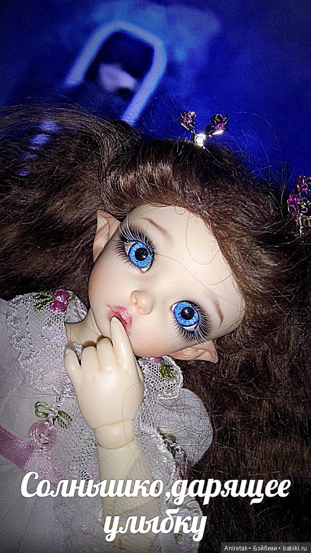 Куклы 2 | Бэйбики Куклы 2 — Болталка и разговоры обо всем: жизнь (фото 7)