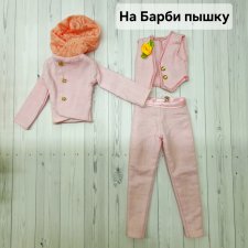 Розовый костюм для Барби Пышки