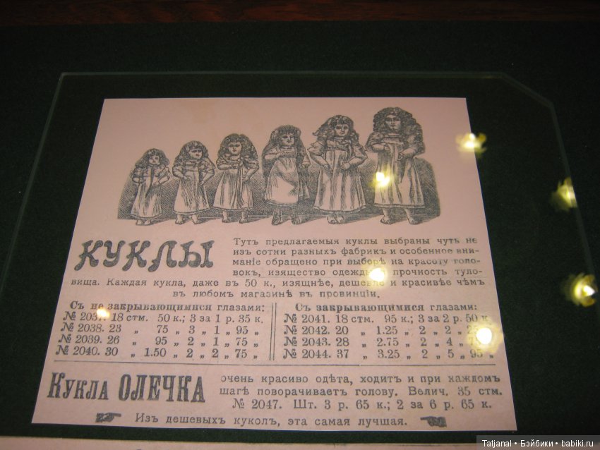 Выставка кукол "Дочки-матери"-2