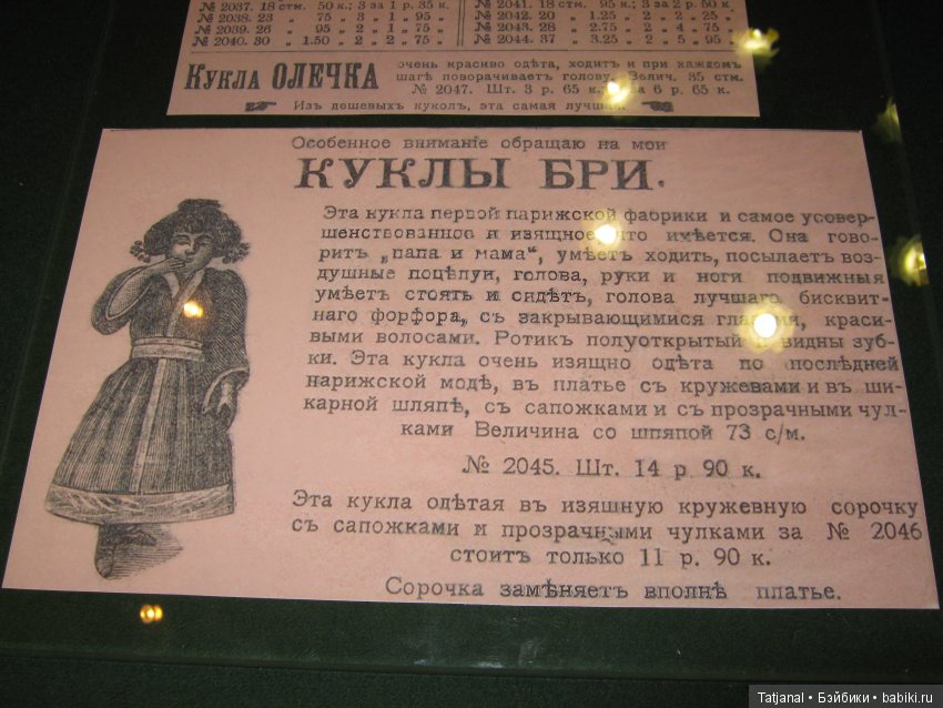 Выставка кукол "Дочки-матери"-2