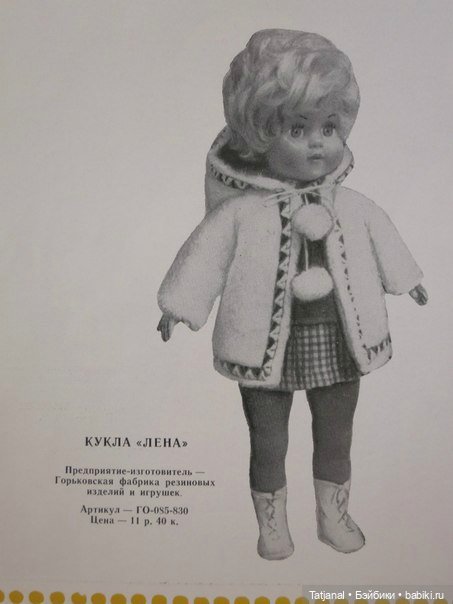 Таинственная незнакомка СССР. Девочка января (фото 2)