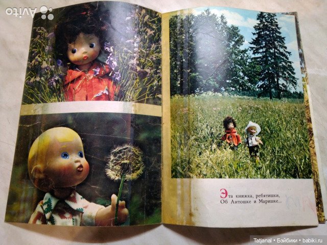 Здравствуйте, я кукла Луша, Московской фабрики Сувенирных и подарочных игрушек (фото 2)