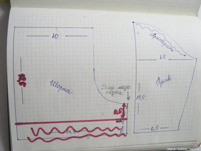 Как мы шили костюмчик Вите из СССР (фото 7)