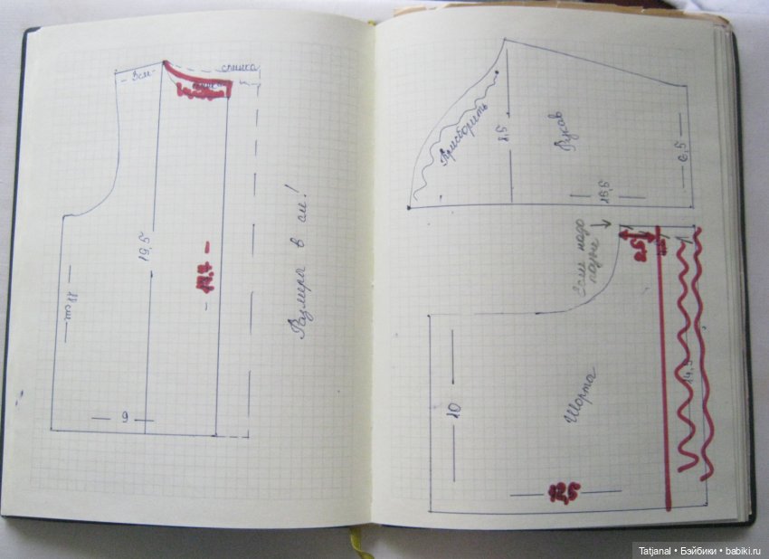 Как мы шили костюмчик Вите из СССР (фото 6)