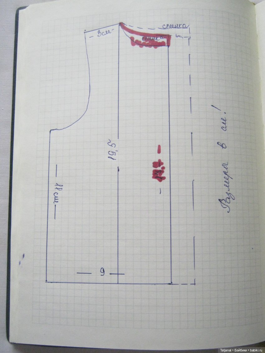 Как мы шили костюмчик Вите из СССР (фото 10)