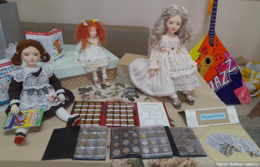 Фестиваль коллекционирования. Куклы и мишки