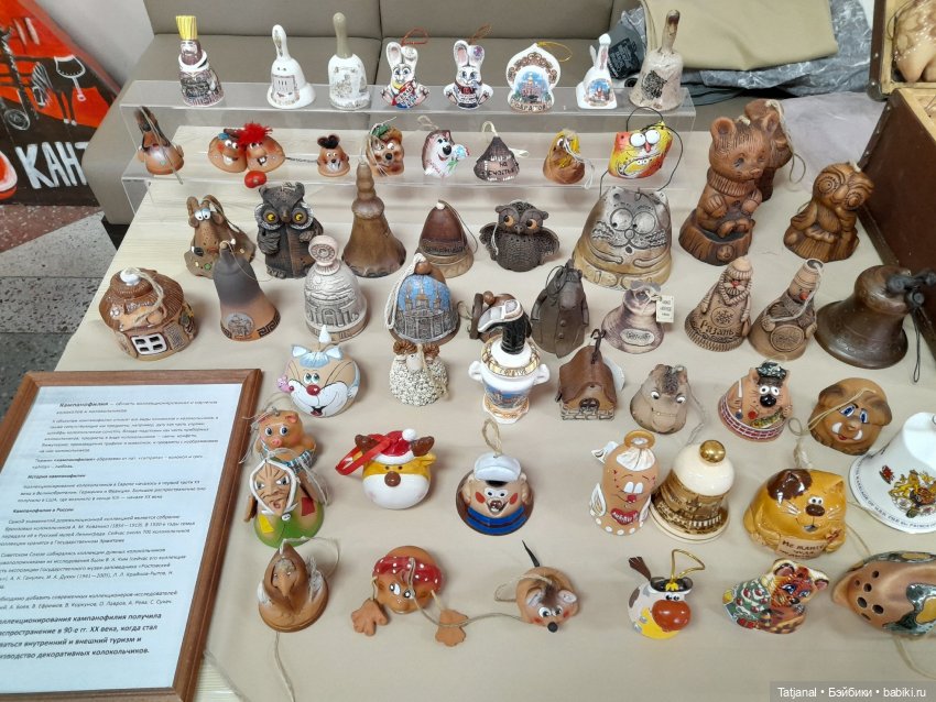 Фестиваль коллекционирования. Куклы и мишки