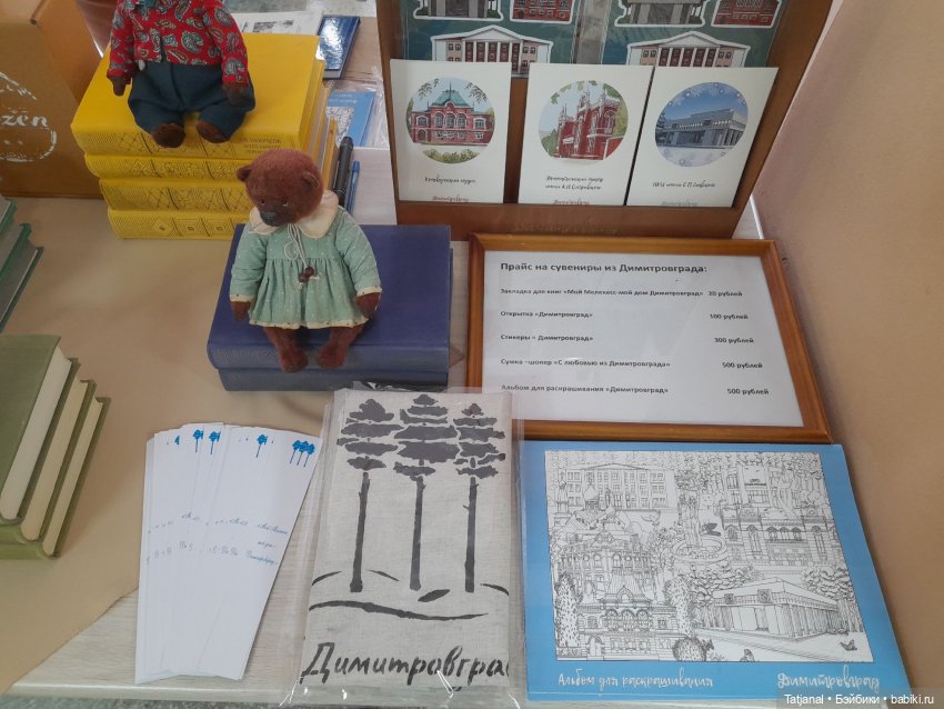 Фестиваль коллекционирования. Куклы и мишки