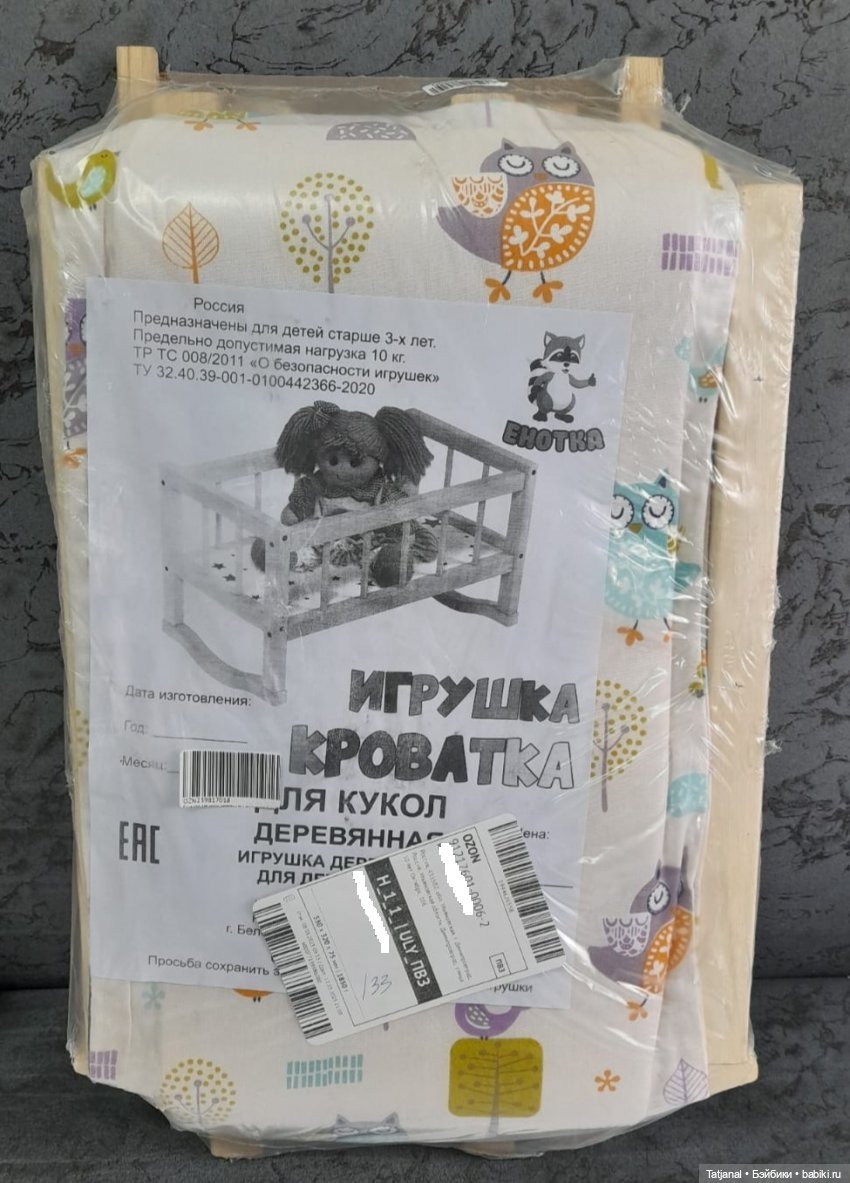 Когда бабушка далеко — Аксессуары для кукол своими руками: идеи (фото 3)