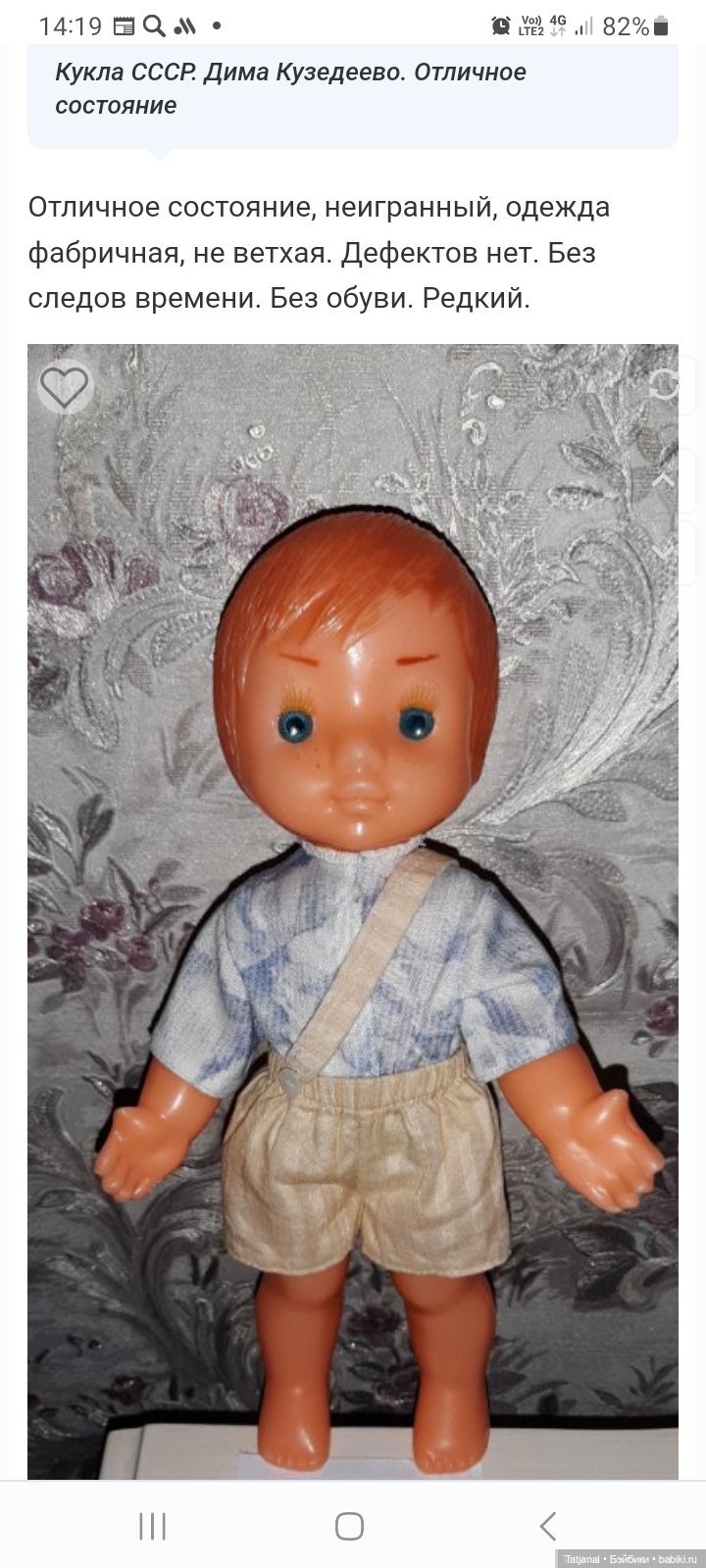 Алеша или Димка, или — Игрушки СССР и советского детства: резиновые (фото 4)