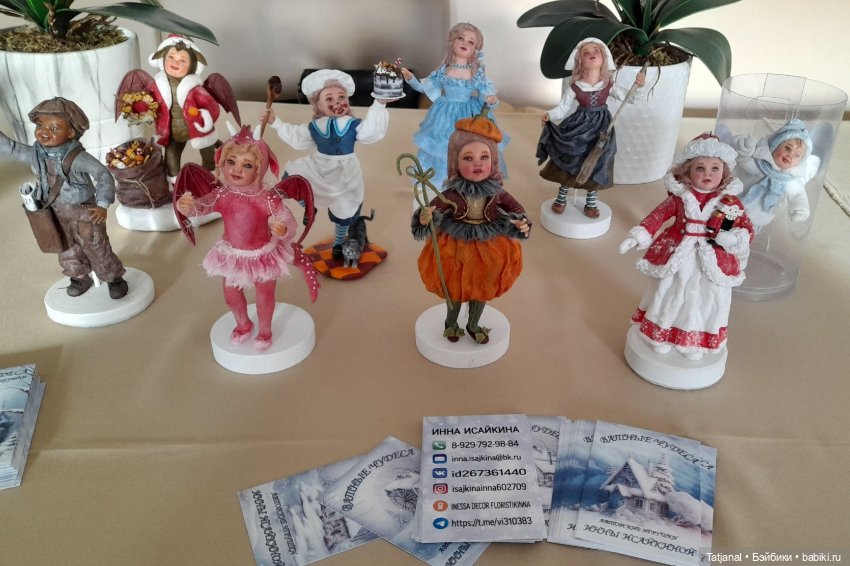 Прогулка к куклам. III городской фестиль коллекционирования