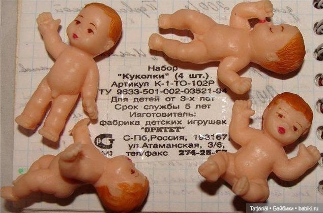 Мои пупсики из 90-х. Фабрика детских игрушек "Оритет" (фото 7)