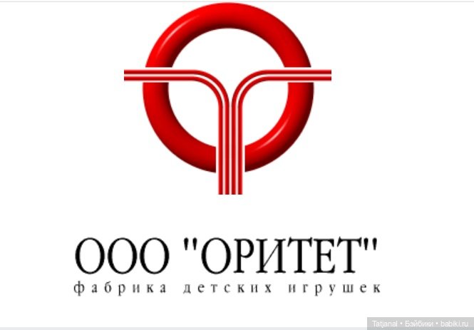 Мои пупсики из 90-х. Фабрика детских игрушек "Оритет" (фото 8)