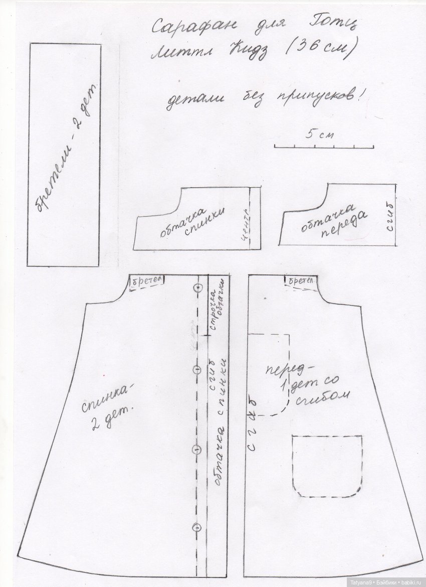 Выкройки для Готц (плюс мини-мастер-класс для начинающих) (фото 8)