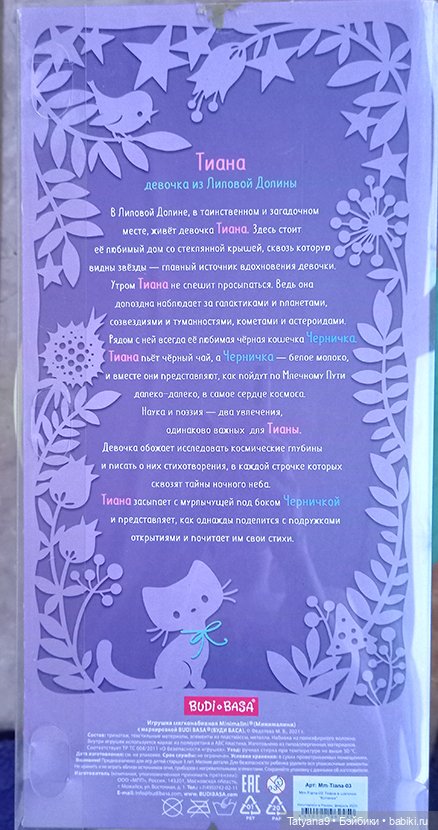 Минималини- уютные куколки от БудиБаса