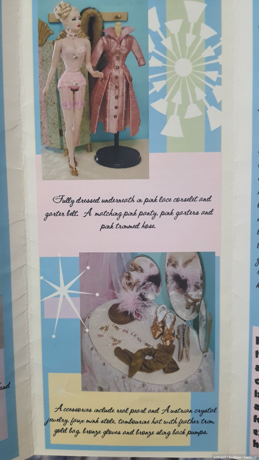 DAE Originals Vivian the Miniquin Grand Marnier - фото обзор (фото 5)