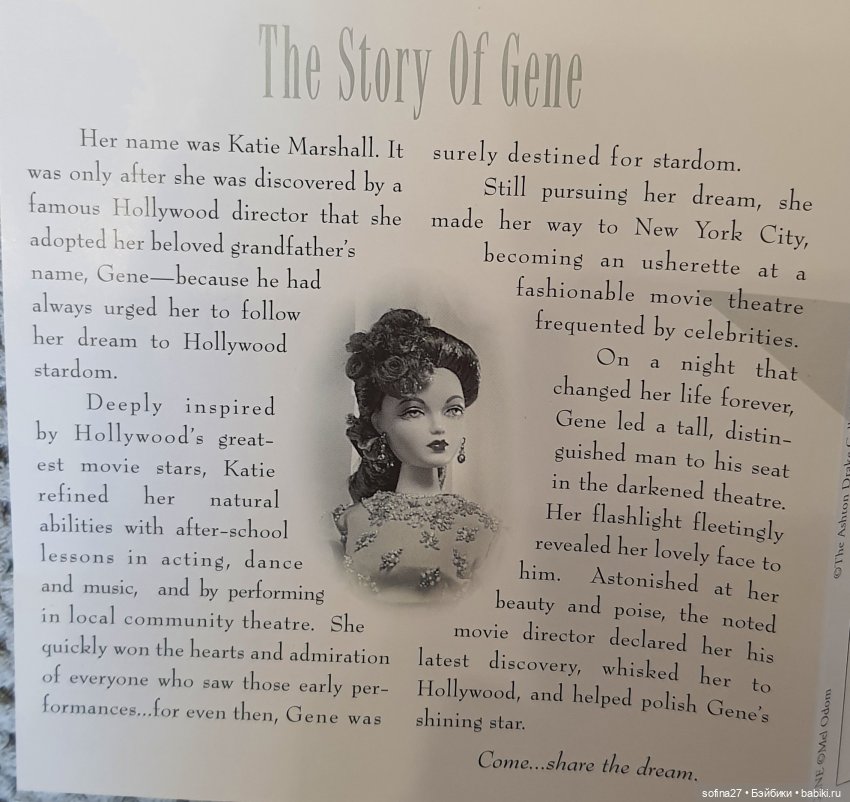 Gene Marshall Bon Voyage от Mel Odom и Ashton-Drake Galleries - фотообзор