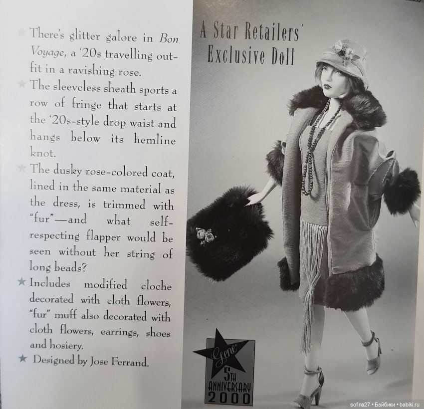 Gene Marshall Bon Voyage от Mel Odom и Ashton-Drake Galleries - фотообзор