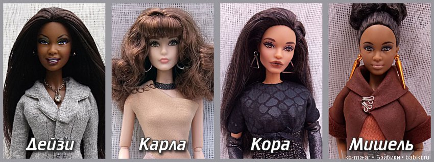 А как вы даете имена своим куклам