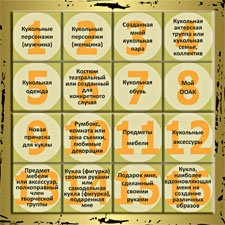 «Мои куклы в мире моей фантазии» #Рукодельный Челлендж