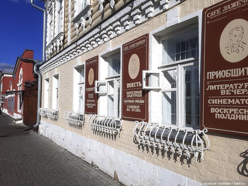 Приглашаю на пешую прогулку по Коломне