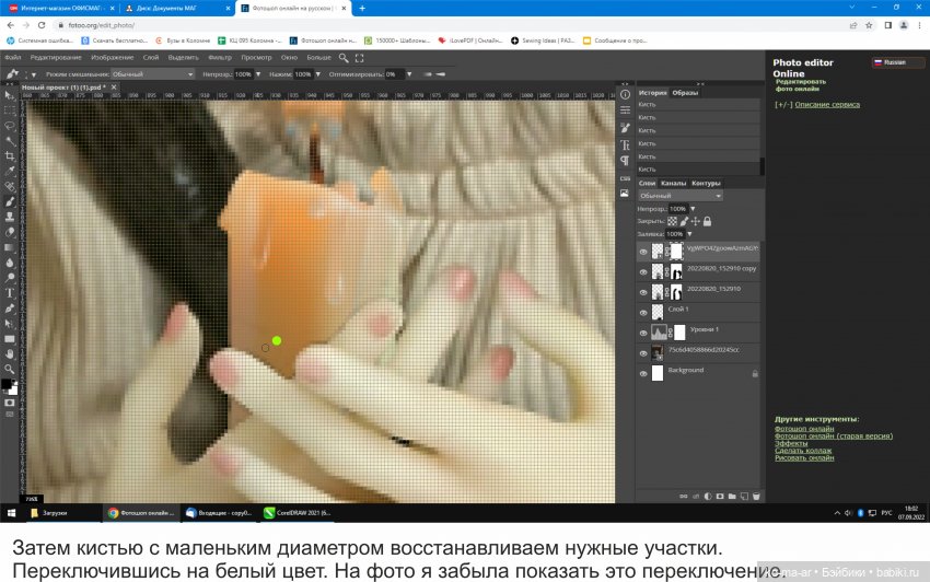 Фотомонтаж в Фотошопе. Урок №2