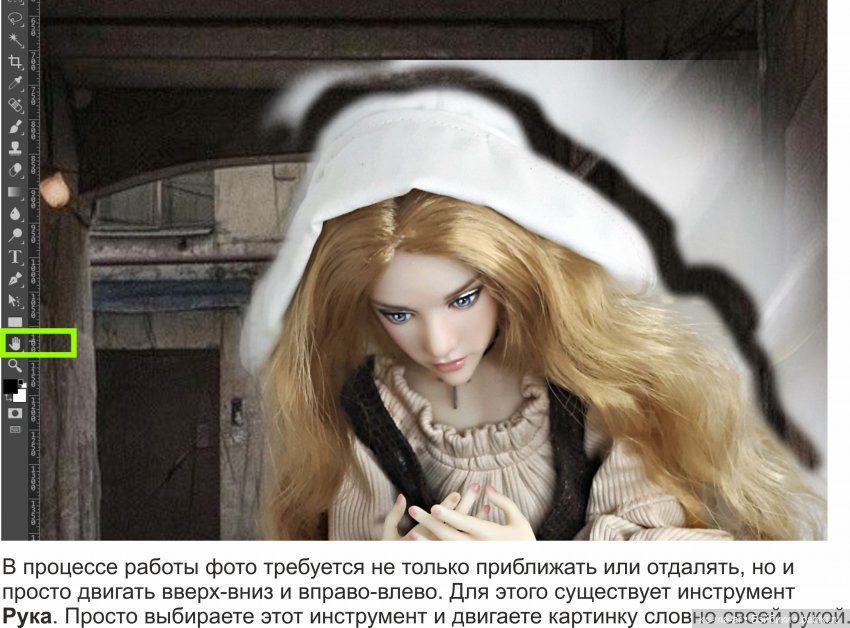 Фотомонтаж в Фотошопе. Урок №2