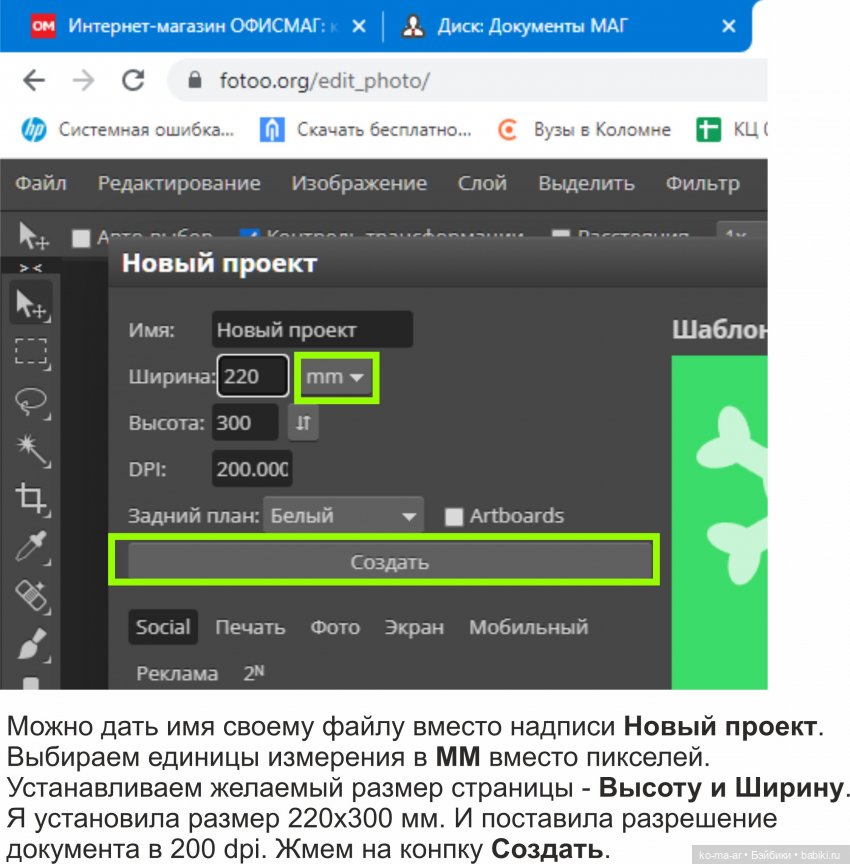 Фотомонтаж в Фотошопе. Урок №2 (фото 5)