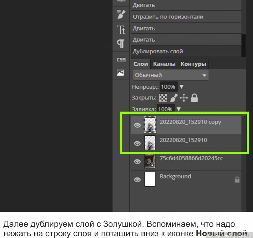 Фотомонтаж в Фотошопе. Урок №2