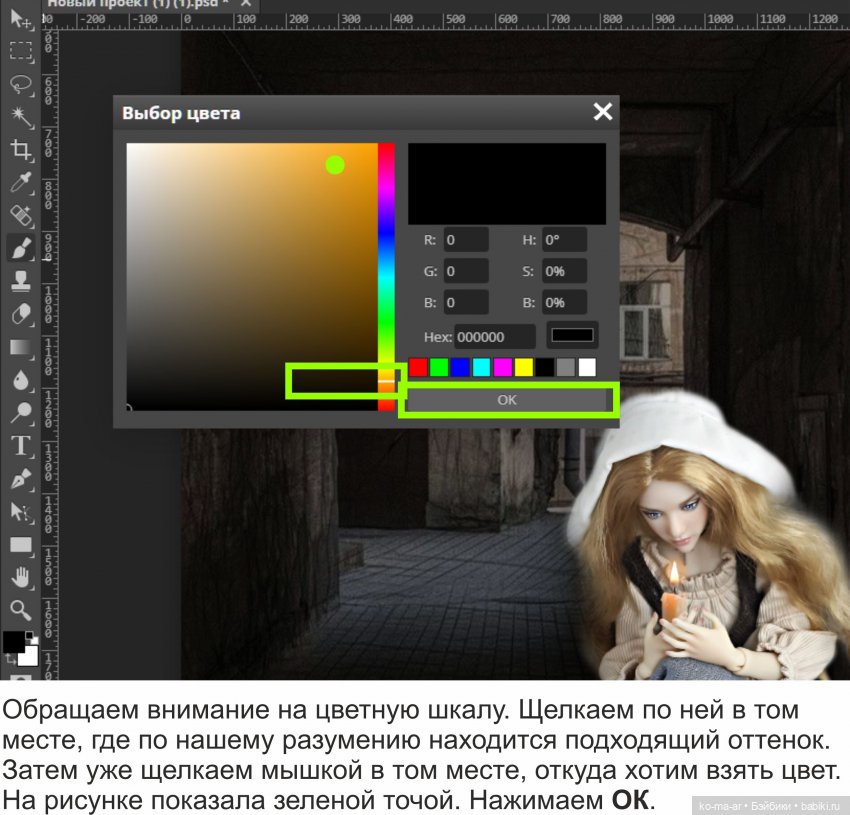 Фотомонтаж в Фотошопе. Урок №2