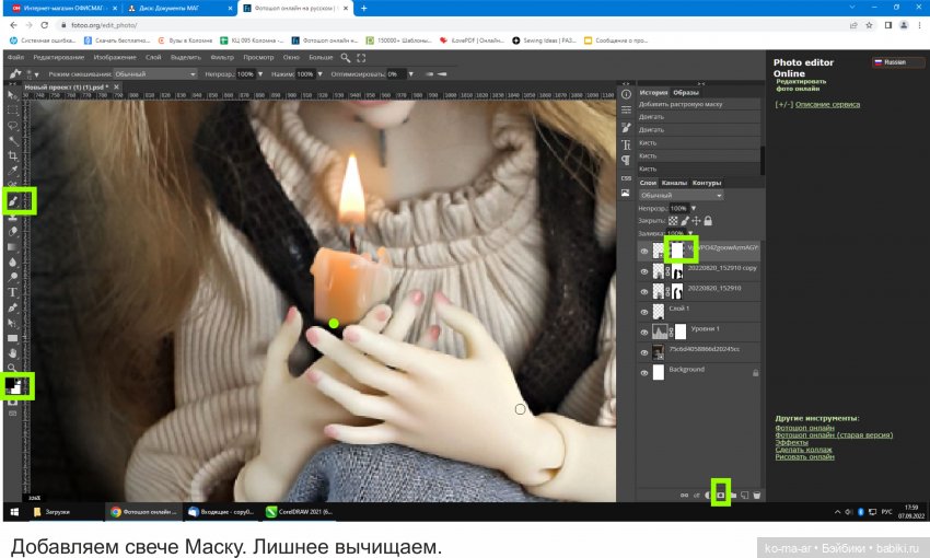 Фотомонтаж в Фотошопе. Урок №2