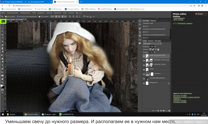 Фотомонтаж в Фотошопе. Урок №2