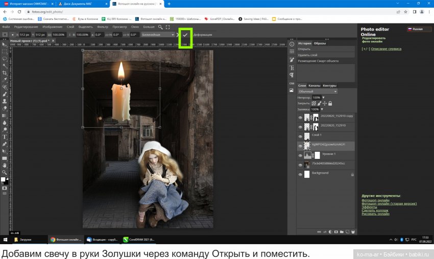 Фотомонтаж в Фотошопе. Урок №2
