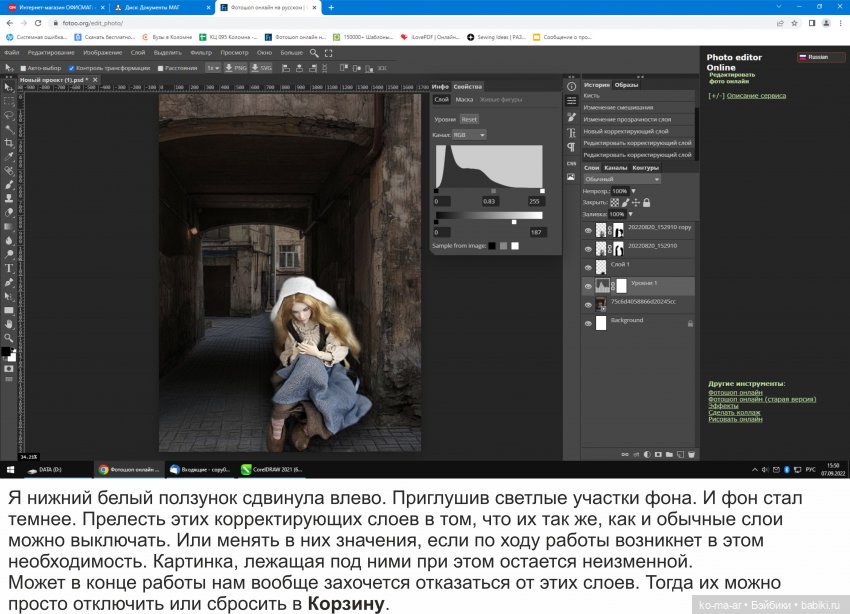 Фотомонтаж в Фотошопе. Урок №2