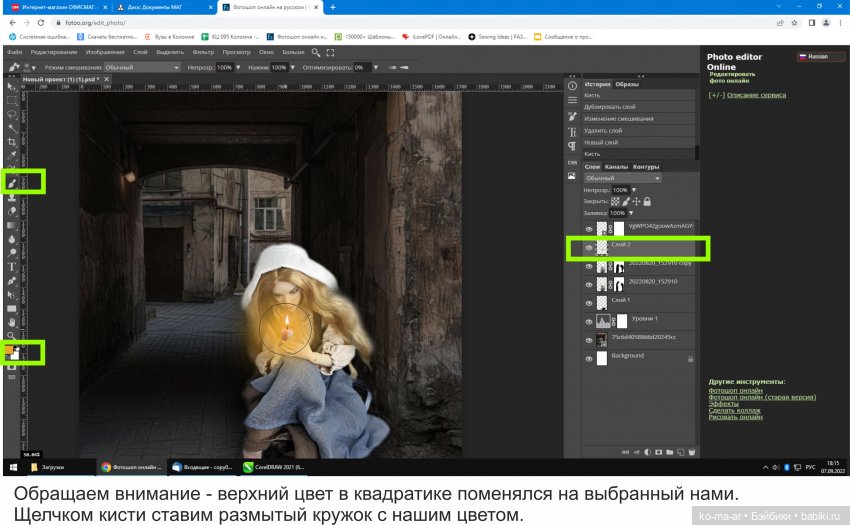 Фотомонтаж в Фотошопе. Урок №2